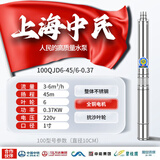 中民深井泵220V家用不锈钢高压高扬程农用井水抽水泵强力潜水泵380V 1寸】370瓦6吨45米扬程6叶两相 泵体10公分