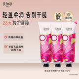 美加净时刻多效修护润手霜柔润焕亮30g*3 香型随机护手霜便携装保湿滋润