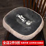 达克鸭坐垫学生久坐座垫办公室加厚屁垫榻榻米椅子凳子屁股垫子椅垫家用 毛巾绣黑色二哈款 45*40*12厘米加厚软坐垫