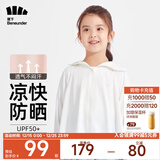 蕉下（beneunder）儿童防晒衣AL122男女童防晒服夏季冰丝凉感防晒外套披肩 【儿童凉感透气】霜奶白 S（110/60）