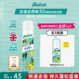 碧瑅丝（BATISTE）经典洁净免洗干发喷雾蓬松控油祛味头发蓬松神器天然果香200ml