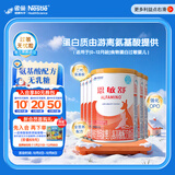 雀巢健康科学恩敏舒 无乳糖 氨基酸配方食品二代氨基酸强化OPO正品保证 400g*6