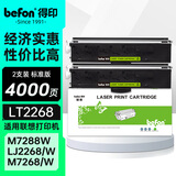 得印LT2268粉盒适用联想LJ2268W粉盒M7268W硒鼓M7208W Pro墨盒M7228W粉盒M7288W墨粉 熊猫Panda打印机硒鼓