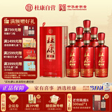 杜康 老窖福运 浓香型白酒  50度 500ml*6瓶 整箱装【纯粮婚宴酒】