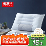 恒源祥枕头决明子抗菌颈椎枕单人睡觉硬枕头枕头芯整头一只装48*74cm