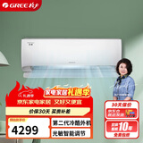 格力（GREE）1.5匹 京恬 一级变频冷暖 净菌自洁 WIFI智控 纯铜管空调挂机 KFR-35GW/(35551)FNhAa-B1(WIFI)