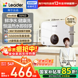 海尔出品统帅国家补贴京东自营即热式小厨宝电热水器5500W变频恒温即开即热家用厨房热水宝LDSC-55PAD