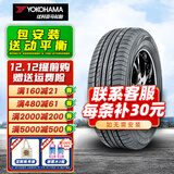 优科豪马横滨轮胎 G98 235/65R17 104H 适配东风本田 全新汽车轮胎