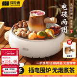 探险者围炉煮茶套装电碳两用室内烧烤炉电烤炉户外烤肉炉围炉煮茶器具 电炭两用围炉+烤网+罐罐壶