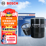 博世（BOSCH）机油滤芯滤清器0060丰田凯美瑞RAV4长安CS75PLUSCS3595UNITKV逸动