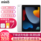 苹果/Apple iPad5/6/7/8/9/ mini1/2/3/4/5/6二手平板电脑 95新(7.9寸)mini5-64G 【wifi版】