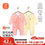 贝瑞加（Babyprints）婴儿连体衣2件装新生儿纯棉内衣长袖四季爬服宝宝哈衣薄款 粉黄59