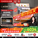 凯度（CASDON）【杨幂代言】双热风 嵌入式微蒸烤一体机SR52FW1-ZRPro  11.26英寸彩屏 微蒸烤炸炖6合1 国家补贴 