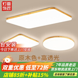 雷匠原木风吸顶灯实木客厅灯超薄卧室书房灯餐厅阳台灯奶油风房间灯 加小圆26cm-18瓦 中性光