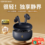 漫步者（EDIFIER）X5 Pro 真无线主动降噪蓝牙耳机入耳式 高清通话 游戏跑步运动 花再 适用于小米华为苹果OPPO手机 黛蓝色