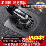 老铜匠（LTJ）地漏全铜防臭枪灰色长条隐形卫生间洗衣机淋浴超薄方形防臭 【加厚款】洗衣机地漏-送弯通