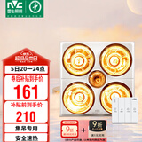 雷士（NVC）浴霸灯暖照明排气一体集成吊顶三合一取暖器卫生间浴室四灯暖