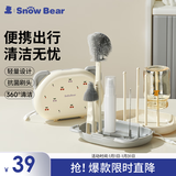 小白熊SnowBear硅胶便携奶瓶刷套装婴儿清洗刷吸管刷旅行装收纳盒杯刷08759