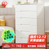 爱丽思（IRIS）抽屉式收纳柜儿童衣柜宝宝衣服免安装喂养台柜子卧室客厅储物柜丝 6层【双扣手/面宽73cm】密闭款
