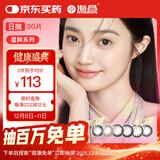 海昌星眸系列三明治工艺彩色隐形眼镜美瞳日抛30片 绚金黑 700度