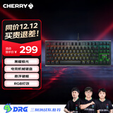 CHERRY樱桃 MX1.1黑曜极光 机械键盘 游戏键盘 悬浮式无钢结构 87键有线键盘 RGB灯效  黑色 红轴