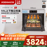 老板（Robam）【双探针温湿双控】盐系C90A-G1 海盐白 电烤箱 家用嵌入式蒸烤箱一体机国家补贴 55L搪瓷自清洁