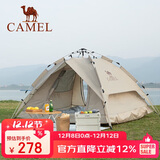 骆驼（CAMEL）户外液压帐篷加厚便携式全自动野营野外野餐防雨露营装备 摩卡色