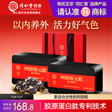 同仁堂阿胶阿胶糕礼盒500g*2营养滋补品气血送长辈父母生日元旦礼物食品