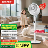 夏普空气循环扇电风扇家用驱蚊直流变频新款电扇大风力涡轮暴风落地扇对流净化除菌循环风扇遥控3D摇头 CD604A 32档变频【净化除菌+暴风模式】