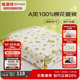 恒源祥 空调被 棉花被夏凉被子被褥纯棉可水洗午睡单人双人全棉被芯夏季 砂糖橘【A类100%棉】 150*200cm【单夏被】