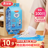 美丽雅 鞋套一次性加厚防水防沙鞋套 成人可反复家用耐磨挂抽式塑料脚套