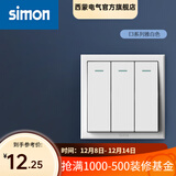 西蒙（SIMON）开关E3系列雅白色86型电源墙壁墙面插座面板套餐 三位单控开关