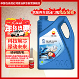 昆仑（KunLun）中国石油先进5W-40 SP/A3B4全合成机油4L（汽柴通用 京东养车）