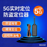 护车宝 汽车GPS定位器5G汽车定位器电动车追踪器防丢器摩托震动报警