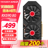 华硕七彩虹技嘉微星RX580/1060/2060S/3060台式电脑独立显卡游戏设计师办公二手拆机卡 RX590 8G