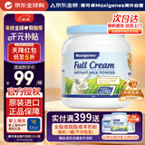 Maxigenes美可卓蓝胖子全脂成人奶粉1kg罐0蔗糖高钙儿童学生中老年