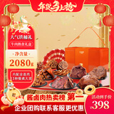 康新牧场铁桶礼盒牛肉盛宴2080g熟食腊味食品年货节礼品送礼牛肉食品