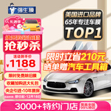 强生汽车贴膜玉石深色汽车玻璃膜隔热膜太阳膜新能源陶瓷膜汽车膜全车膜车窗贴膜防晒膜隔热膜国际品牌