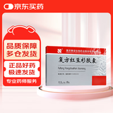 [赛诺] 复方红豆杉胶囊0.3g*12粒/盒