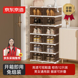 京东京造 鞋柜 免安装鞋盒入户门可折叠鞋柜家用一体柜防尘鞋架 2列12格