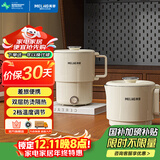 美菱（MeiLing）便携式烧水壶电水壶折叠不锈钢水壶旅行出差电热水壶烧水杯家用水壶养生壶火锅宿舍泡面杯MH-D605