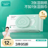 全棉时代湿厕巾 60抽*1包EDI纯水湿厕纸巾加大加厚私护便携儿童孕妇家庭装