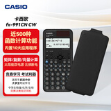 卡西欧（CASIO）fx-991CNCW科学函数计算器fx-991升级款大学生考研物化生竞赛考试学习专用黑色