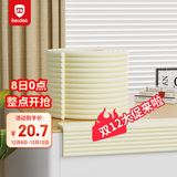 贝得力多功能防撞条婴幼儿桌子柜子护角防撞贴防撞软包米白宽12cm长2米