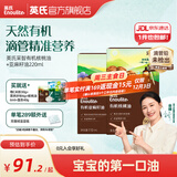 英氏采智有机核桃牛油果亚麻籽油儿童热炒凉拌食用油组合油 【均衡营养】核桃油+亚麻籽油