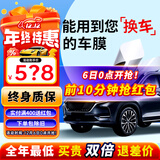 瑞盾（RUIDUN）汽车贴膜 车膜 汽车膜隔热防爆防晒太阳膜前挡风玻璃膜黑色隐私膜 RD70+50【大尺寸车型】 全车膜都有