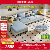 全友家居现代简约家用大户型贵妃转角沙发客厅实木架布艺沙发政府补贴