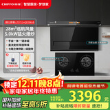 前锋（CHIFFO）家用7字型平板油烟机22立方吸力直流变频智能手自一体顶侧双吸烟灶套装CXW-200-LZD712+QD306-B