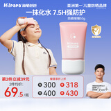 海龟爸爸透明防晒啫喱婴儿童宝宝防晒霜隔离紫外线50g防晒黑SPF30