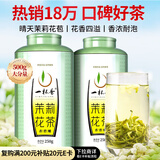 一杯香茶叶茉莉花茶飘雪浓香型横县500g新茶礼盒装茉莉绿茶散装自己喝
